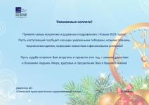 С наступающим Новым 2023 годом!