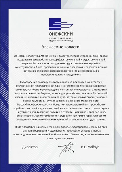 С профессиональным праздником!