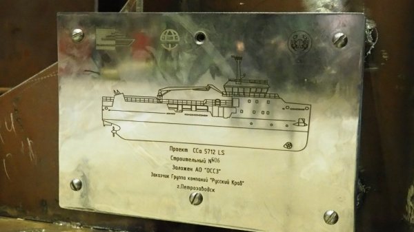 Заложен киль шестого краболова-живовоза нового флота ГК «Русский краб»