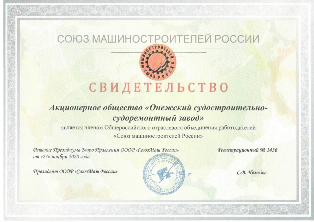 Членство в СМР